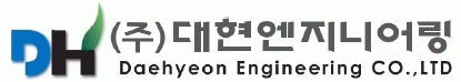 (주)대현엔지니어링.jpg